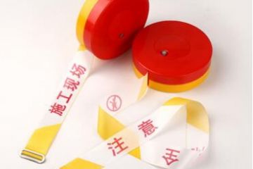 警戒線(xiàn)警示帶隔離帶怎么用？安全警示帶使用標準
